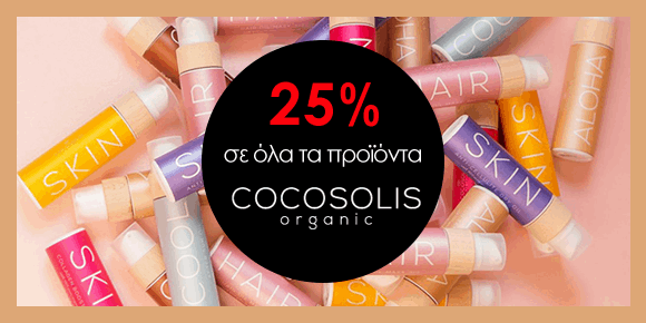 Cocosolis -25% Black Friday